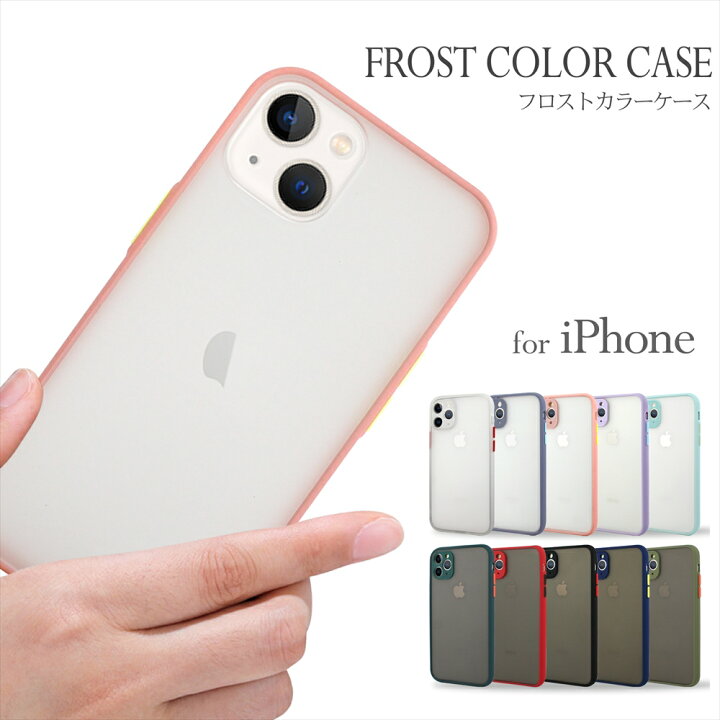 楽天市場】iPhone13 ケース 半透明 iPhone SE 第3世代 SE3 iPhone12 mini ケース マット 背面 クリアケース つや消し TPU スマホケース iPhone13 mini 12ProMax iPhoneSE カバー フロスト パステル すりガラス くすみ スモーク : いーこね 楽天市場】iPhone13 ケース 半透明 iPhone SE 第3世代 SE3 iPhone12 mini ケース マット 背面 クリアケース つや消し TPU スマホケース iPhone13 mini 12ProMax iPhoneSE カバー フロスト パステル すりガラス くすみ スモーク : いーこね