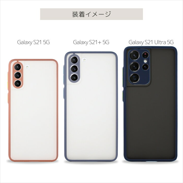 楽天市場】Galaxy S21 ケース s21+ 5g ultra5g 背面 クリアケース 半 