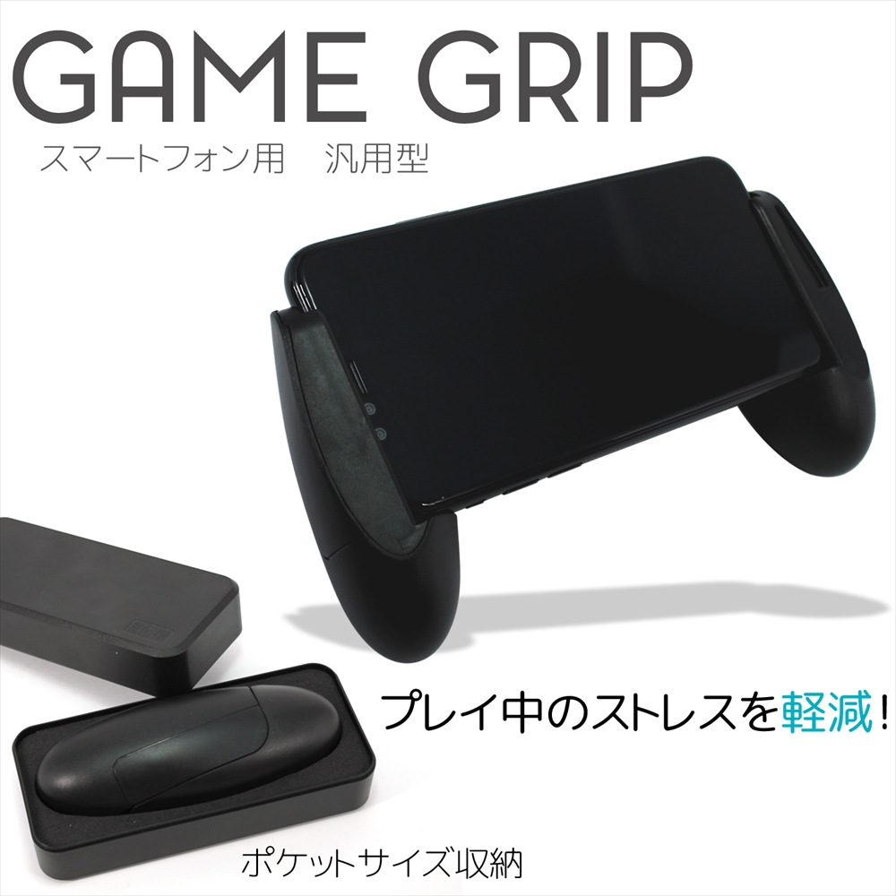 荒野行動 Pubg にオススメ スマホゲームコントローラー 日本最大級の品揃え スマホ用ゲームグリップ スマホ ゲームコントローラー スマホグリップ ゲームパッド 簡単取付 Game Iphone Grip Android ゲームグリップ スマホゲーム コンパクト