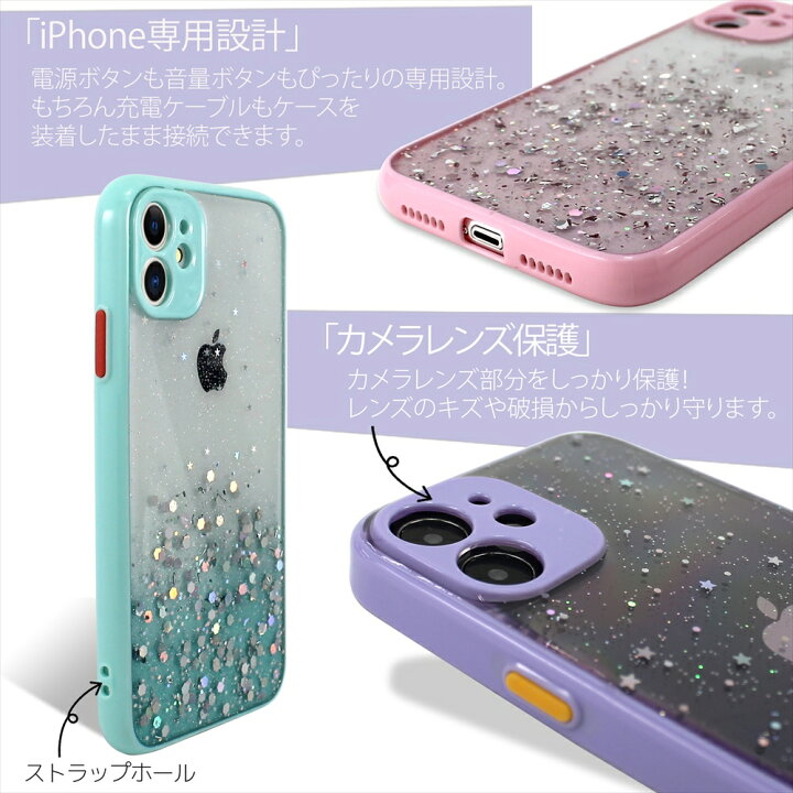 楽天市場 Iphone12ミニ ケース Iphone12 ケース グリッター Iphone12mini クリアケース 背面 キラキラ Tpu スマホケース Iphone12promax Iphone11 Iphone11promax ラメ 星 カバー 韓国 カメラ保護 かわいい アイフォン グリッターa いーこね