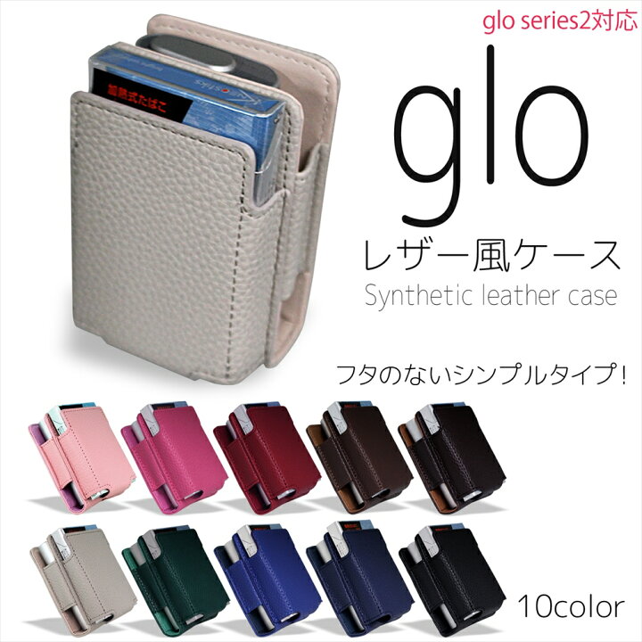 楽天市場】【クーポンで200円OFF】 glo グロー ケース シリーズ2 