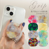 スマホグリップ グリップトック マーブル スマホスタンド ポップアップ 落下防止 スマホホルダー グリッ…