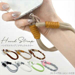 \3%OFFクーポン&P10倍★27日9:59まで/ ハンドストラップ スマホ 紐 ショートストラップ スマホストラップ シート付き ハンディファン ストラップ リストロープ ナチュラル カラー iphone android