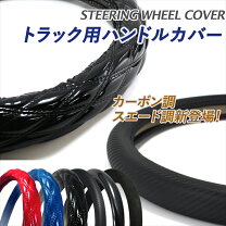 楽天市場】トラック シフトノブ（ハンドルカバー｜アクセサリー）：車 