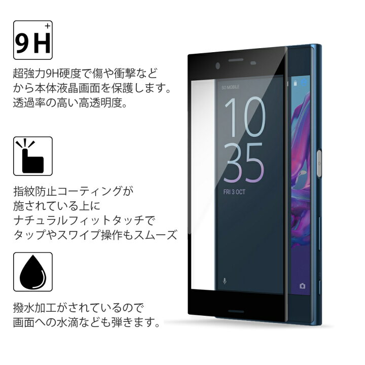 楽天市場】全面保護 ガラスフィルム Huawei 液晶フィルム 全面 硬度 9H 