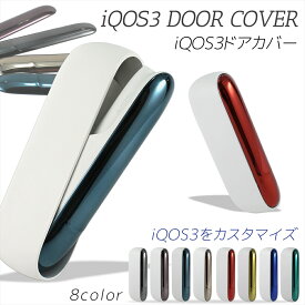 WNIQ 着せ替え プレート ドアカバー イメチェン DOOR COVER カバー メタリック 8色 マグネット カスタム アクセサリ 磁石 手軽 ワンタッチ 簡単 着脱 カスタマイズ 専用カバー 簡単装着 かっこいい おしゃれ