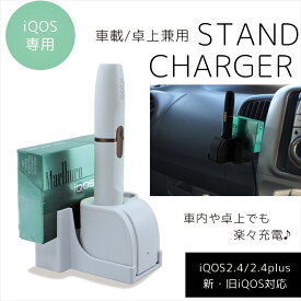 楽天市場 アイコス充電器 純正の通販