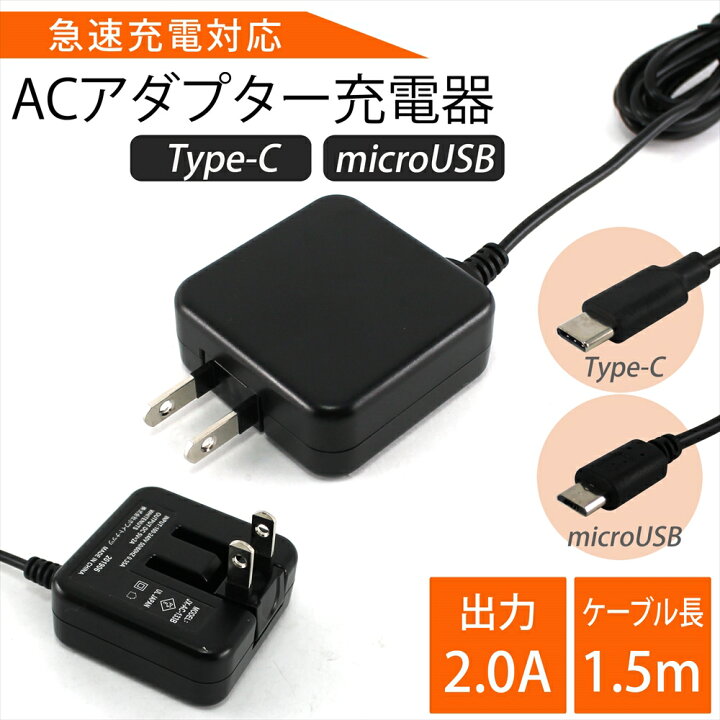 楽天市場】スクウェア ACアダプタ microUSB TYPE-C タイプC square 