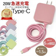 スマホ 充電器 タイプc 急速充電 Type-C iPhone スマホ充電器タイプC タイプシー充電器 type-c 充電器可…