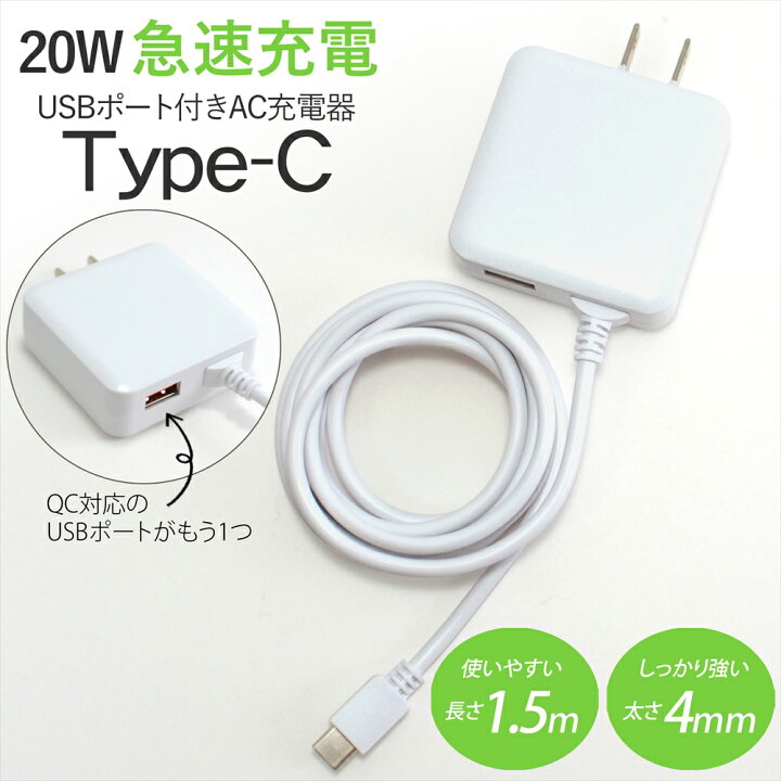 楽天市場】【半年保証】 急速充電器 20W ACアダプター スマホ 充電器  