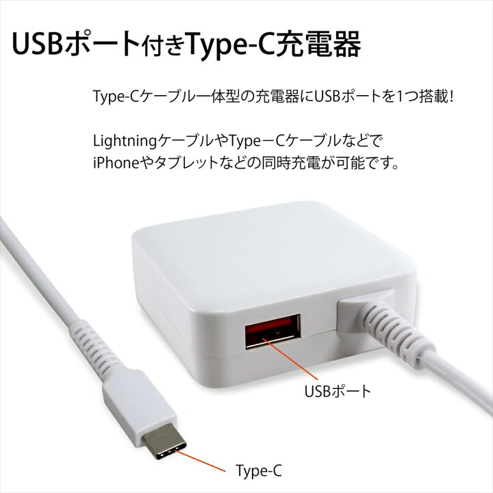 楽天市場 Line友達登録10 Offクーポン スマホ 充電器 Type C 急速充電 タイプc Acアダプター 充電器 Usbポート付き 急速充電 17w 合計出力3 4a ホワイト スマホ タブレット 1 5m 家庭用コンセント タイプc Pse認証済み いーこね