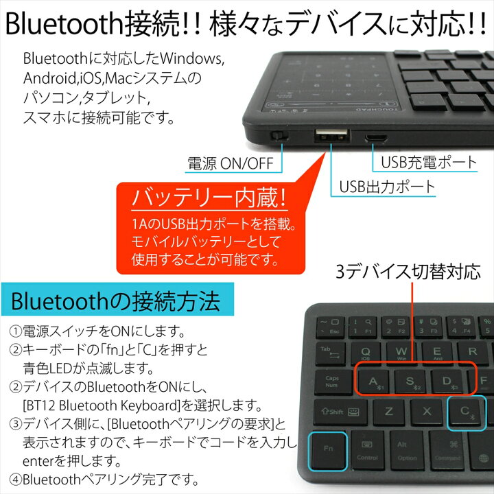 楽天市場 Line友達登録10 Offクーポン Bluetooth キーボード ワイヤレス テンキー付き タッチパッド付き バックライト 7色 7カラー Ipad 2in1 タッチパッド 搭載 コンパクト モバイルバッテリー Windows Android Ios Mac スタンド バッテリー内蔵 カバー スマホ