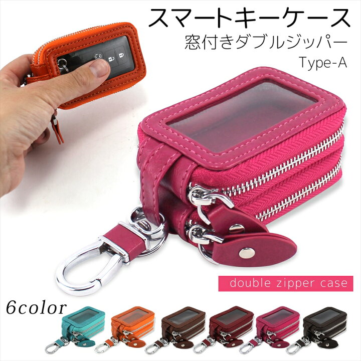 楽天市場 スマートキーケース クリア窓付き キーケース 透明キーケース レディース メンズ ダブル 2個 トヨタ キーレス ダブルファスナー ダブルポケット 車 Ykkap スマートドア ポケットkey キュリオキー 家の鍵 クリア窓 2個収納 ダブルジッパー Type A いーこね