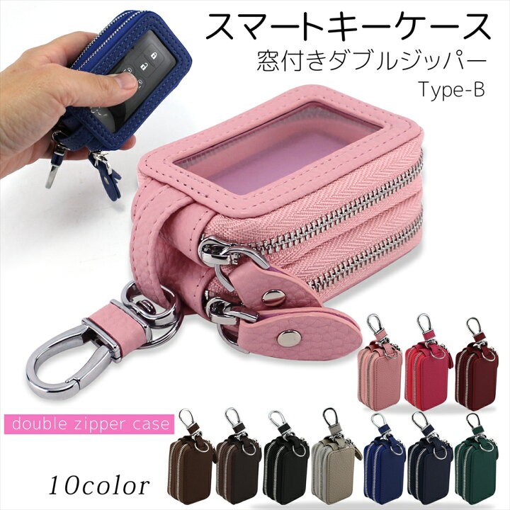 楽天市場 全品p10倍 スマートキーケース クリア窓付き 家の鍵 スマートキー 透明キーケース ダブル 2個 ダブルスマートキーケース ダブルポケット 鍵 Ykkap スマートドア ポケットkey キュリオキー スズキ 車の鍵 ジッパー Type B いーこね