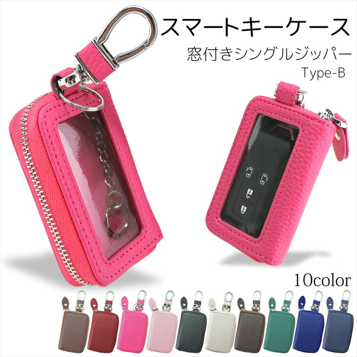 楽天市場 スマートキーケース 窓付き クリア窓 キーケース 窓付き トヨタ スマートキーカバー ホンダ スズキ キーケース キーポーチ ファスナー 鍵 Ykkap スマートドア ポケットkey キュリオキー 鍵入れ ラウンドファスナー シングルジッパー Type B いーこね