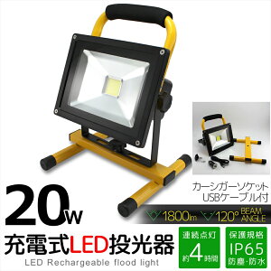 20W 1800lm 120° BEAM ANGLE LED  [d J[VK[\Pbg USBP[ut gюCg R[hX |[^u 邢 AEghA ԍ ЊQ d A_ 4 ԓ[d h ho