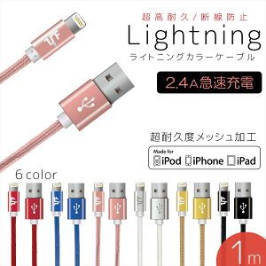 CgjO J[P[u YF 1m ϋv bV H 2.4A }[d iPhoneSE 3 iPhone8 iPhone8Plus Lightning USB P[u MFiF iPhone iPad bV apple ACtH  ϋv [d f fh