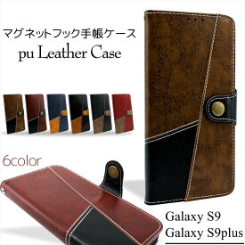 [アウトレット/訳あり/返品不可] Galaxy S9 S9Plus ケース マグネットフック 手帳 スマホケース PUレザー PUleather PUレザーケース カバー おしゃれ アンティーク ビンテージ 横開き マグネット ギャラクシー SC-02K SCV38 SM-G9600 SC-03K SCV39 SM-G9650