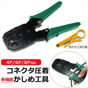 かしめ工具の通販 価格比較 価格 Com
