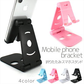 楽天市場 スマホ 便利グッズの通販