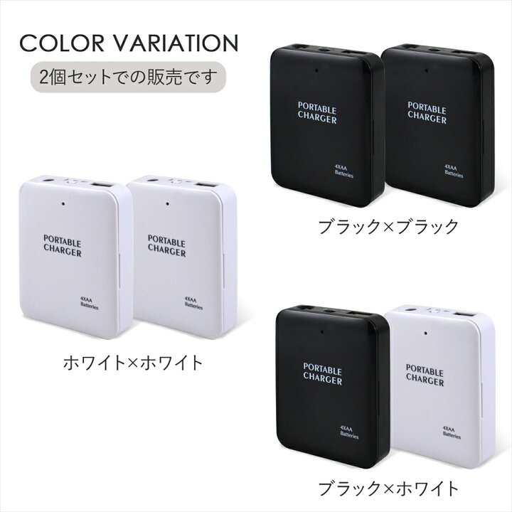 楽天市場】【災害時に役立つ乾電池式】 モバイルバッテリー 乾電池式 2 