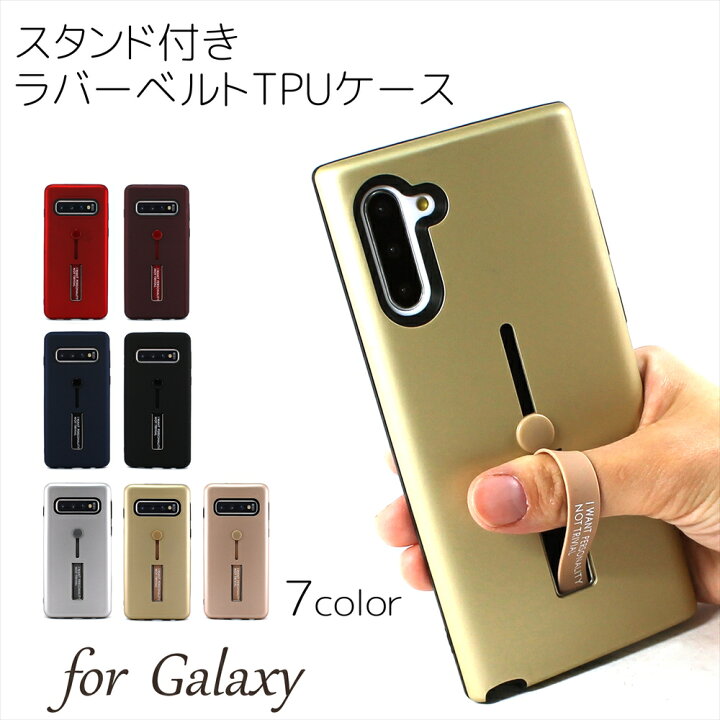 楽天市場】Galaxy Note10 / Note10+ / S10 / S10+ ケース ラバーベルト 