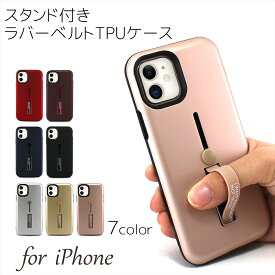 iphone12 ケース ラバーベルト iphone12 mini ケース リング TPU スタンド付き iPhone12 Pro Max / iPhone12 mini / iPhone11 アイフォン リングホルダー リングベルト 耐衝撃 アイフォン11 iphone ラバーベルト TPU ケース