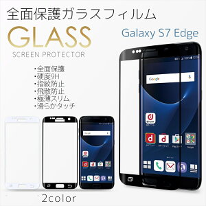 Edge Galaxy S7 Scv33 保護フィルムの通販 価格比較 価格 Com