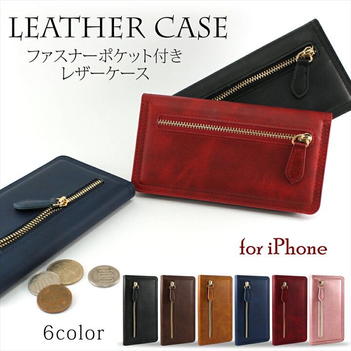 楽天市場 Iphone12ミニ ケース Iphone12 Iphone11 Iphonexr 手帳型 ケース スマホケース 財布付き 小銭入れ コインケース ファスナーポケット付き レザーケースiphone12promax Iphonese 第2世代 Iphone11promax マグネット カード入れ いーこね