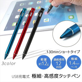 楽天市場 Iphone タッチペン イラストの通販