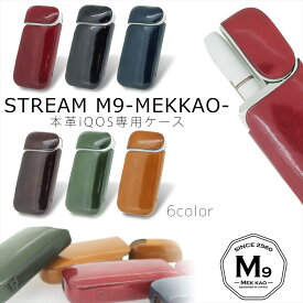 WNIQ ハードケース フルカバー 本革 レザー 高級 革製 加熱式タバコ カバー ケース 大人 かっこいい おしゃれ メンズ STREAM M9-MEKKAO-
