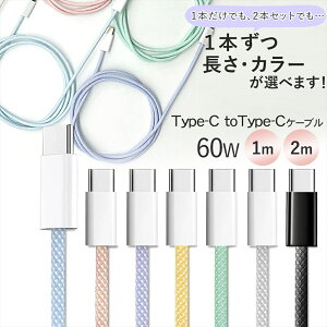 y/J[/{Iׂz [d P[u Type-C X}zP[u }[d 1m 2m 60W ^CvC AhCh J[P[u ^CvcP[u pXeJ[ ACtH iPhone15 [d ^ub