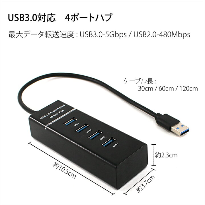 楽天市場 Usb 3 0 ハブ 4ポート Usbハブ 高速データ転送 Led Usb2 0 1 1 互換性 バスパワー 30cm 60cm 1cm パソコン ノートpc 周辺機器 5gbps Usbハブ スリム コンパクト Hub 2色 いーこね