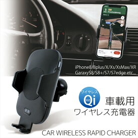 ワイヤレス充電器 急速 車 置くだけ充電器 車載用 ワイヤレス 充電 c9 Type-C タイプC 急速充電 Qi対応 スマホ 置くだけ スマホホルダー エアコン吹き出し口 赤外線センサー 自動開閉 iPhone13 iPhone12 mini iPhoneSE 第2世代 Xperia AQUOS Galaxy 【宅配便のみ】