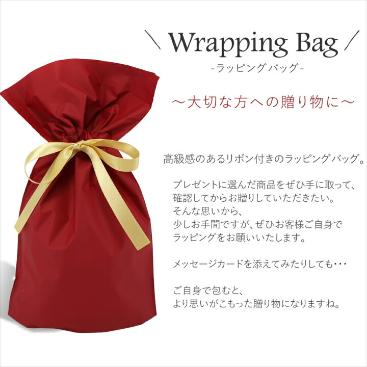 楽天市場】【当店商品と同時購入で送料無料】 ラッピング ギフト 袋 