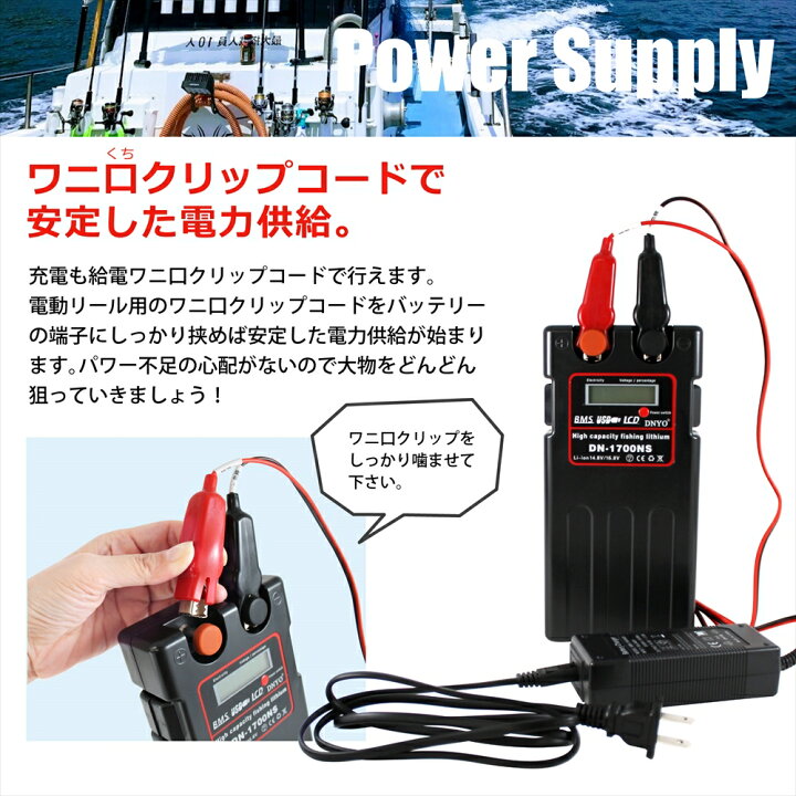 楽天市場 1年保証 電動リール バッテリー ダイワ シマノ バッテリー mah 14 8v リチウムバッテリー 災害時 スマホ 家族 大容量 充電 充電器セット Usbポート 軽量 互換バッテリー 充電器 ケース付き パワフル 釣り 海釣り 船釣り Dn1700 Ns いーこね