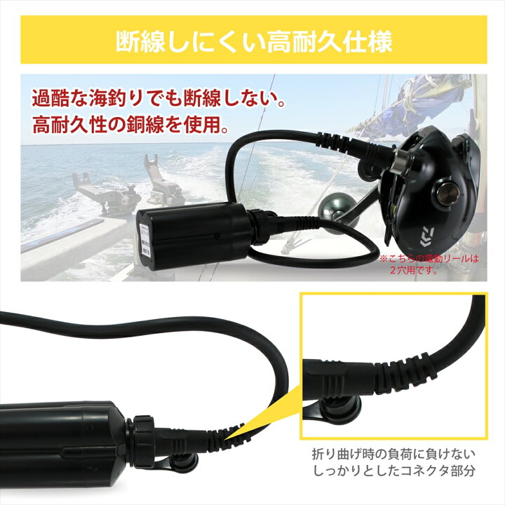 楽天市場】電動リール 延長コード 延長ケーブル 6穴用 BMバッテリー 