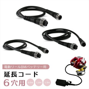 d[ R[h P[u 6p BMobe[dl 6c 0.5m 1.0m 1.5m BMobe[pR[h BMobe[ obe[ڑ 6 dR[h dP[u d[R[h ϋv 