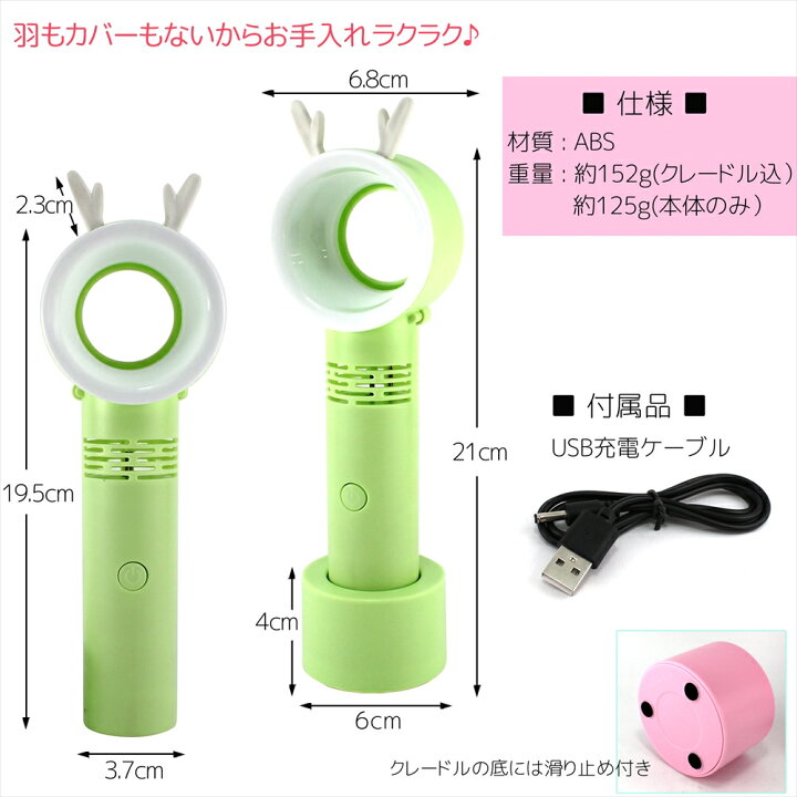 楽天市場 扇風機 ハンディ 手持ち 羽根なし 卓上 Horn 羽なし 角あり Ledライト ミニ扇風機 ハンディファン 羽がない扇風機 スタンド 2way 携帯扇風機 Usb 充電式 安全 暑さ対策 コンパクト イベント 熱中症対策 かわいい 人気 ブレードレスデスクファン 夏物 宅配便