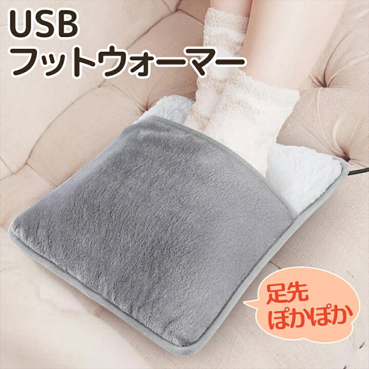 楽天市場】フットウォーマー USB式 足温器 足元ウォーマー 足先 USB 