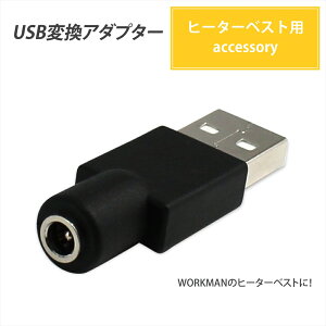 yfC[LO1ʎ܁z q[^[xXg [N} USB ϊA_v^[ oCobe[ WORKMAN WindCore oCobe[ WZ9200 WZ9300 Z uPbg USB|[g A_v^ dMx