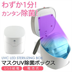 }XN UV }XNۊ O {bNX |[^u }XN LED UVCg UV ۃ{bNX  1 Xs[h ۊ USB Type-C d dr y RpNg y  