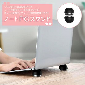 楽天市場 ノートパソコンスタンド マグネットの通販