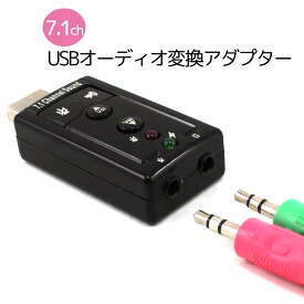 楽天市場 ヘッドセット Usb 変換アダプタの通販