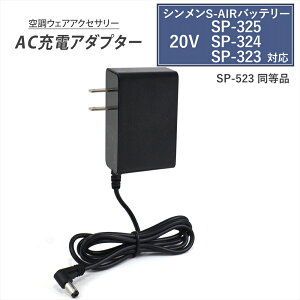 V obe[Ή [d SP-523 i S-AIR SP-325 SP-324 SP-323 20Vp obe[ [d AC[dA_v^[ [d obe[p ACA_v^[ PSE ݊i ݊[d [d A_v^ [d 