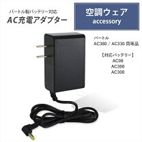 楽天市場】バートル バッテリー 22v（作業服用ファン・ヒーター｜作業 
