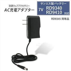 TGX 7Vdl RD9340 RD9410 obe[Ή AC[dA_v^[ RD9345 i }[d [d TGXΉ 󒲃EFA t@tƕ obe[p ACA_v^[ 12V 1.25A PSEF ݊p