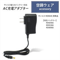 楽天市場】サンエス バッテリー ケーブルの通販
