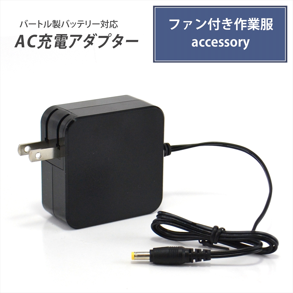 ◇限定Special Price バートル 空調服 バッテリー 充電ケーブル USBポートから車内で充電できる 