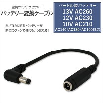 楽天市場】バートル ファン アダプターの通販
